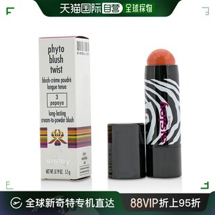 色号 5.5 希思黎 漾泽腮红彩笔 Sisley Papaya 美国直邮sisley