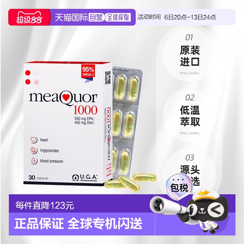 香港直邮金凯撒深海鱼油95%高浓度omega3成人DHA中老年软胶囊图片