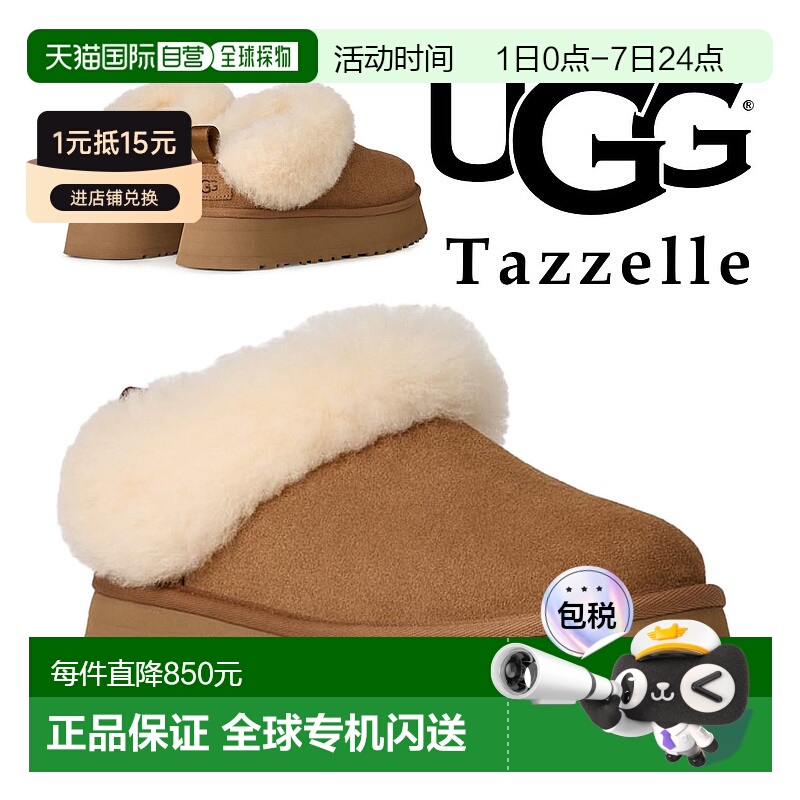 日本直邮UGG 宋雨琦同款女鞋厚底羊毛皮轻质雪地靴1171393