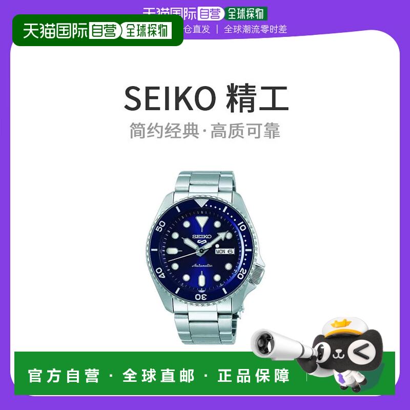 【日本直邮】SEIKO精工男士自动手表不锈钢手链SRPD51K1腕表防水