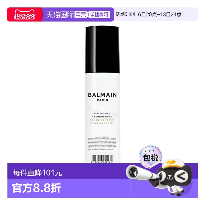 Balmain HAIR巴尔曼 美发哑光造型啫哩100ml 定型蓬松发胶正品图片