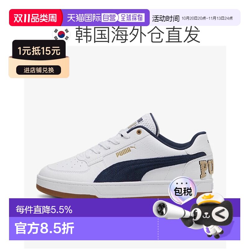 韩国直邮PUMA彪马百搭低帮板鞋男女同款鞋子秋冬运动鞋情侣休闲