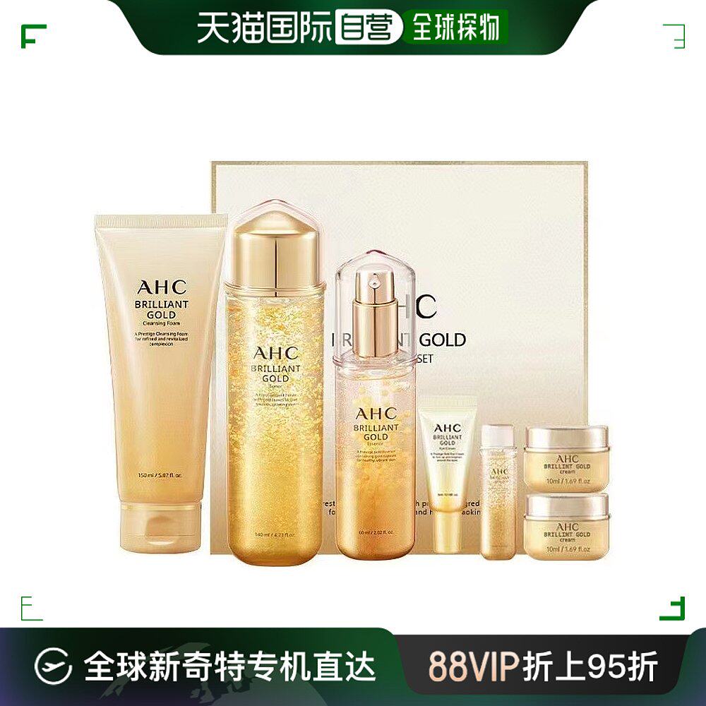 自营|ahc爱和纯皮肤护理套装女款黄金奢华系列补水护肤件套