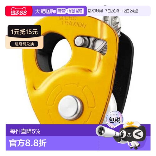 欧洲直邮PETZL 微型牵引滑轮 中性