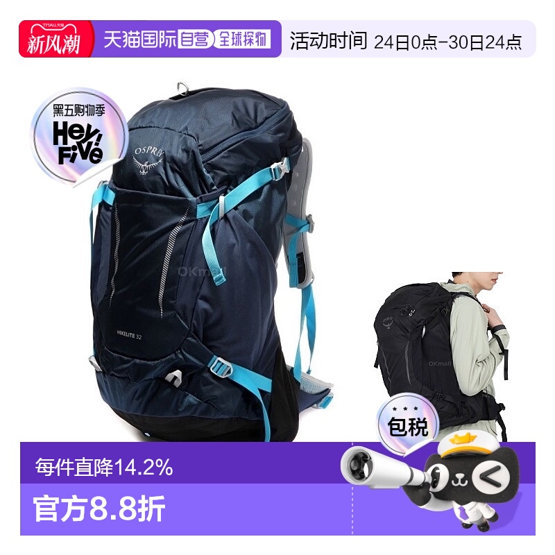 韩国直邮Osprey小鹰骇客32L户外徒步旅行登山双肩包Hikelite男女
