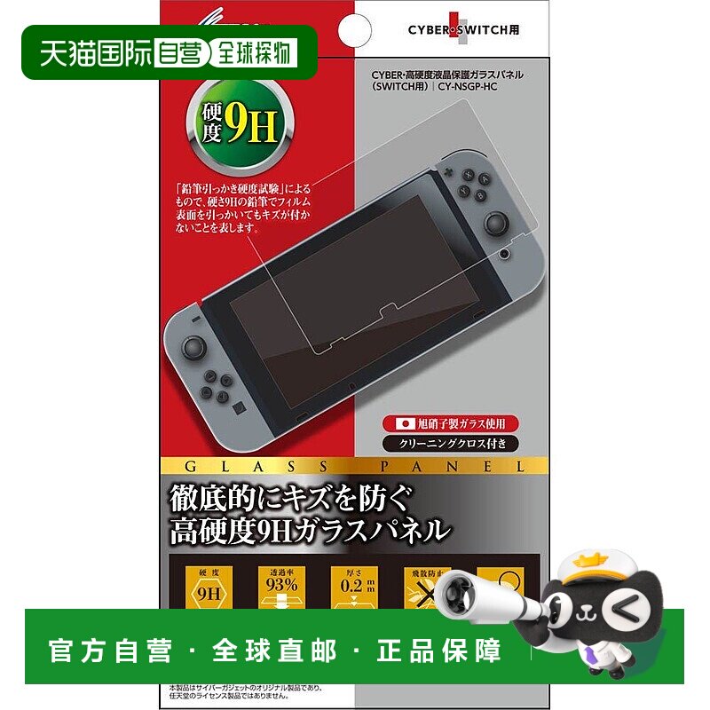 【日本直邮】Cyber Gadget 任天堂周边 大容量携带套包 SWITCH用