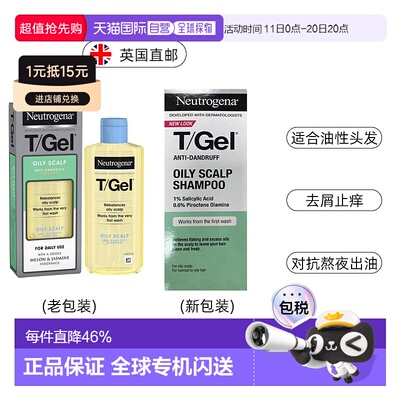 欧洲直邮Neutrogena露得清水杨酸洗发水控油柔顺蓬松呵护头皮正品