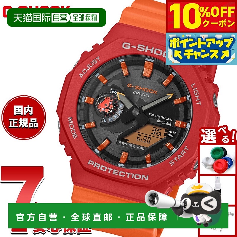 日本直邮卡西欧 G-SHOCK 太阳能查尔斯 达尔文基金会合作限量版指
