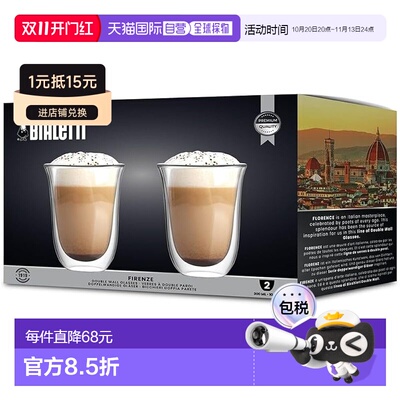 【日本直邮】Bialetti Florence 双层玻璃杯 耐热 300毫升 2个装