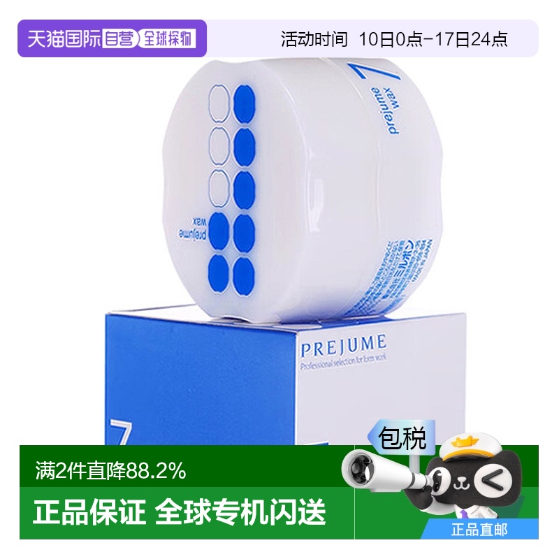 日本直邮milbon玫丽盼发霜发胶发乳丰盈亮泽护发顺发轻盈护发90g