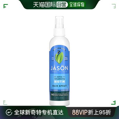 美国直邮Jason Natural健生Extra Volume发胶持久定型237ml