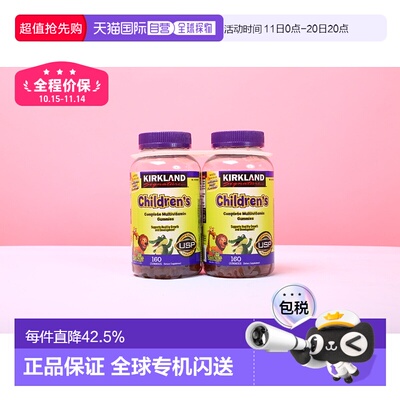 美国直邮 Kirkland/柯克兰 儿童复合维生素 咀嚼软糖 160粒*2瓶