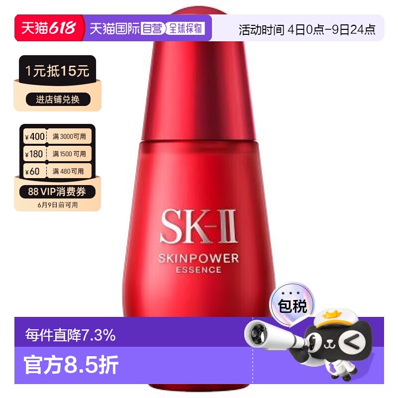 香港直邮SKII 小红瓶精华50ML正品