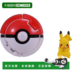 【日本直邮】TAKARA TOMY神奇宝贝投掷精灵球玩具 皮卡丘+爆裂精