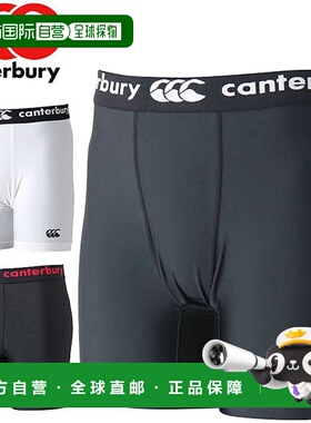 日本直邮canterbury 打底短裤内衣 RG24046 男士
