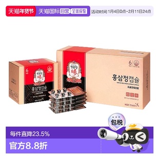 2件装 韩国直邮正官庄高丽红参软胶囊6年根营养健康方便口服300粒