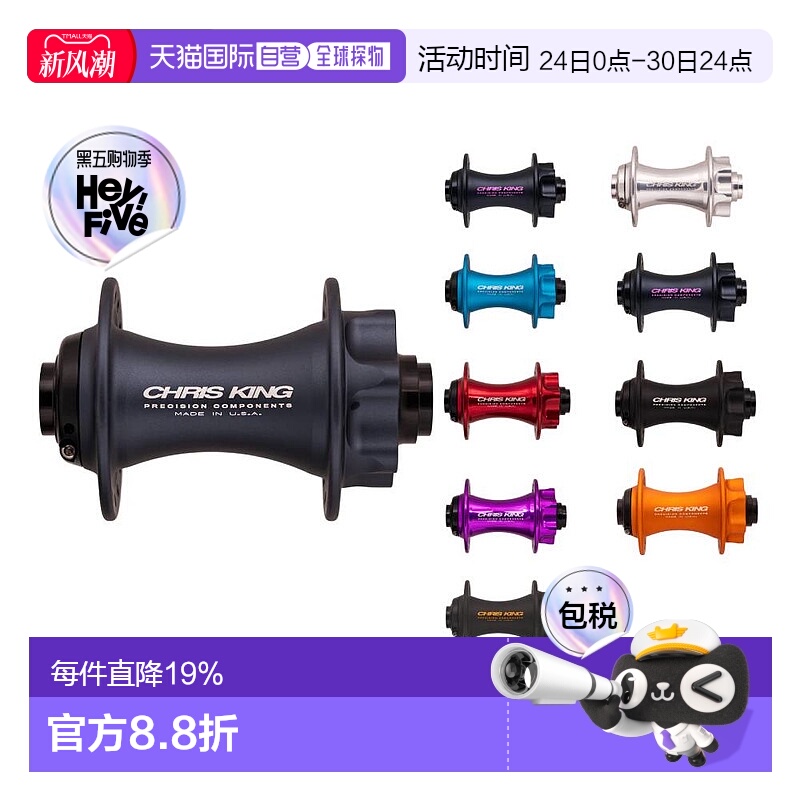 自营 Chris King ISO 110X15mm Boost 32H 6孔山地自行车前花鼓