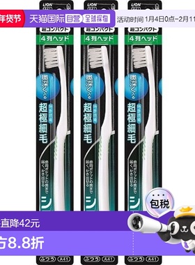 【日本直邮】Systema狮王牙刷 4列 紧凑 常规 3支装 3个正品