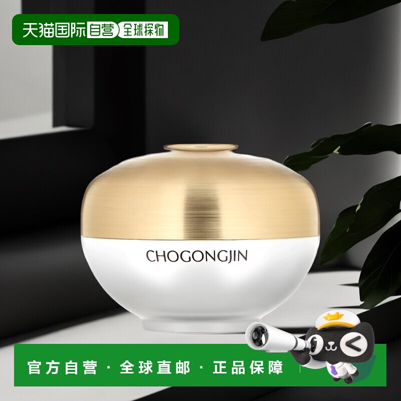 香港直邮谜尚,Chogongjin,Sulbon Jin 黑斑修正霜,2.02 液正品