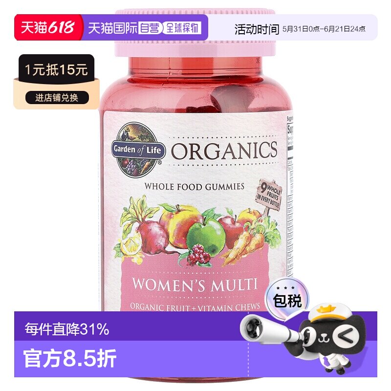 香港直发Garden of Life生命花园女性复合维生素果酱120粒