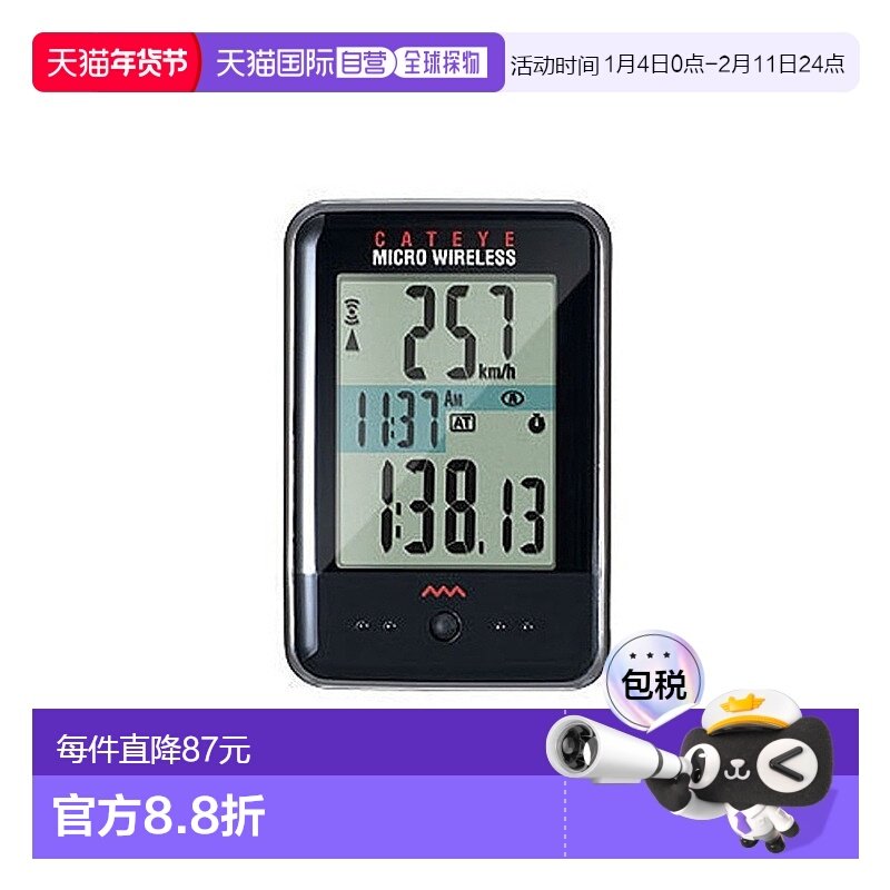 自营 日本CATEYE猫眼MICRO无线码表自行车码表骑行配件山地车码表