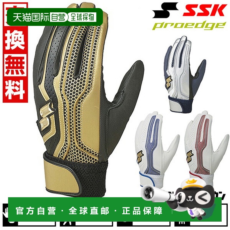 日本直邮棒球击球手套 白色 成人 双手用 SSK Pro Edge 单带手套