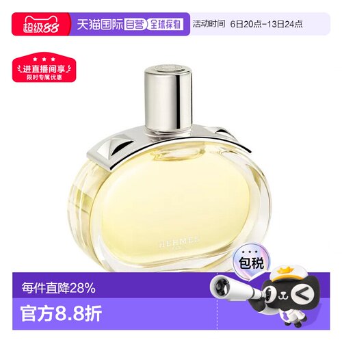 Hermes爱马仕巴赫尼浓香水EDP女香30-60-100-125ml正品
