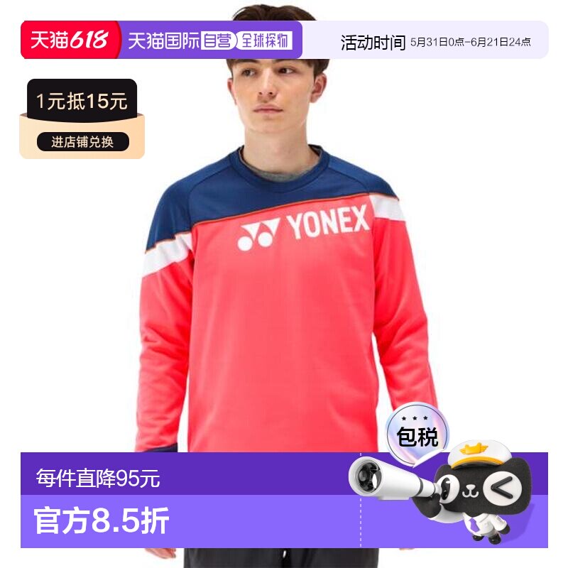 日本直邮YONEX 尤尼莱特训练服 [31055-706男女款] 运动训练服
