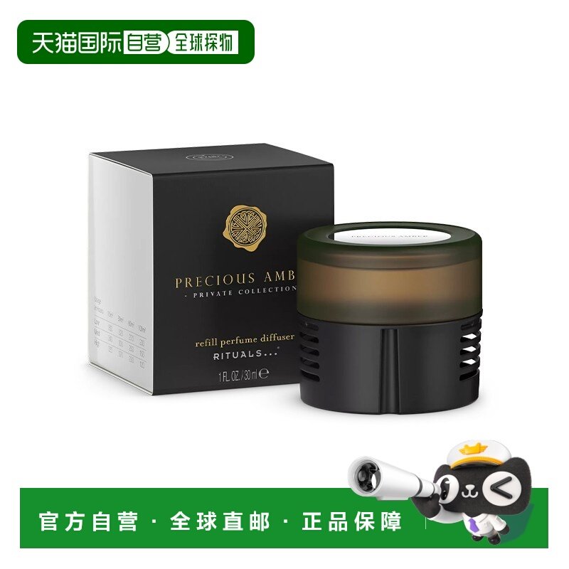 欧洲直邮Rituals仪式香薰扩散器墨盒30ml 放松冥想满室幽香#珍藏,洗护清洁剂/卫生巾/纸/香薰,香薰蜡烛,淘宝优惠券,粉丝福利购,淘宝优惠卷