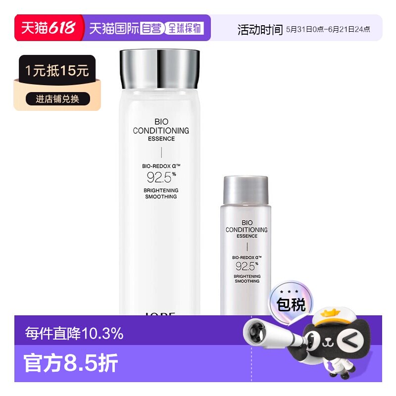 韩国直邮IOPE艾诺碧神仙水BIO生物调理精华液补水168ml+48ml正品