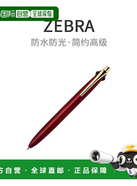 【日本直邮】Zebra斑马多彩色圆珠笔三色0.7mm红色P-B3A12-R