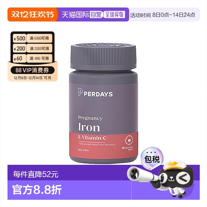 澳大利亚直邮perdays孕期补铁及维生素C易吸收营养膳食补充剂30粒