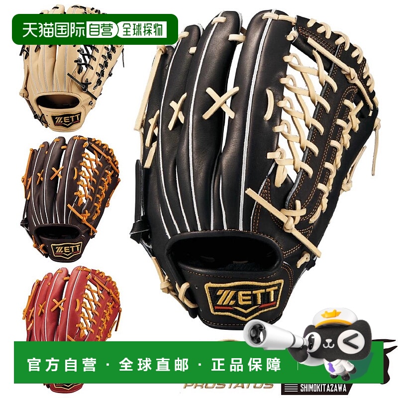 日本直邮ZETT PROSTATUS 外野手专用软式棒球手套9 码含专用手套B