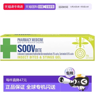 支 昆虫叮咬凝胶薄荷25g 澳大利亚直邮EGO SOOVBITE