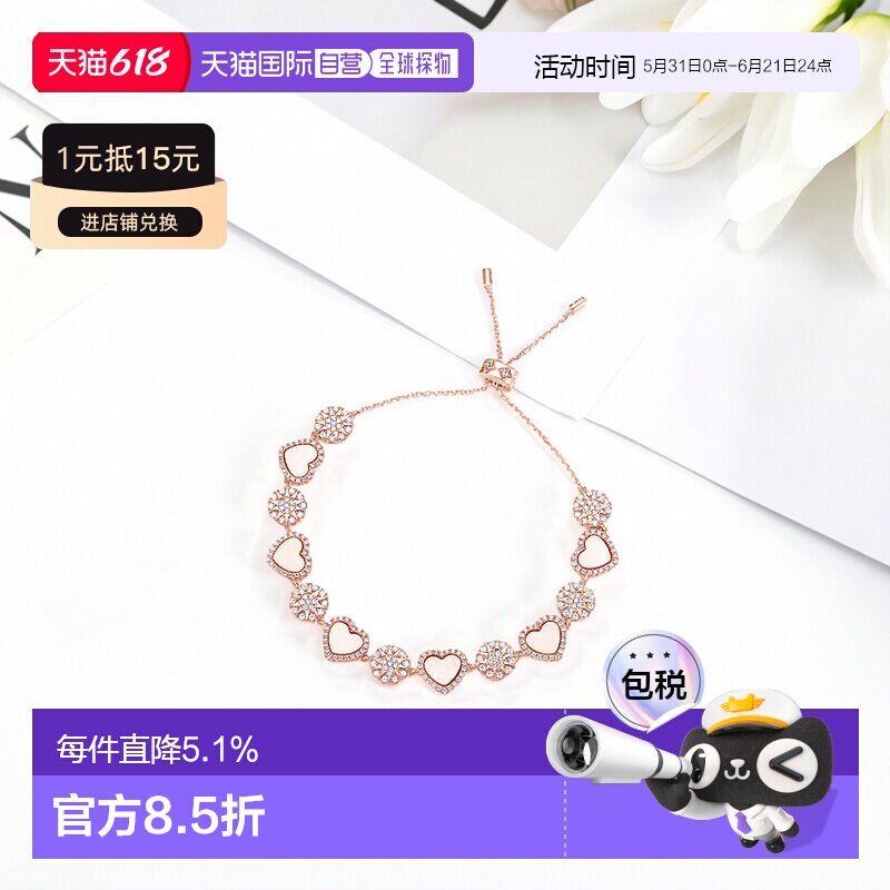 自营APM粉母贝心相连手链Monaco女生时尚礼物首饰贝母配饰玫瑰金