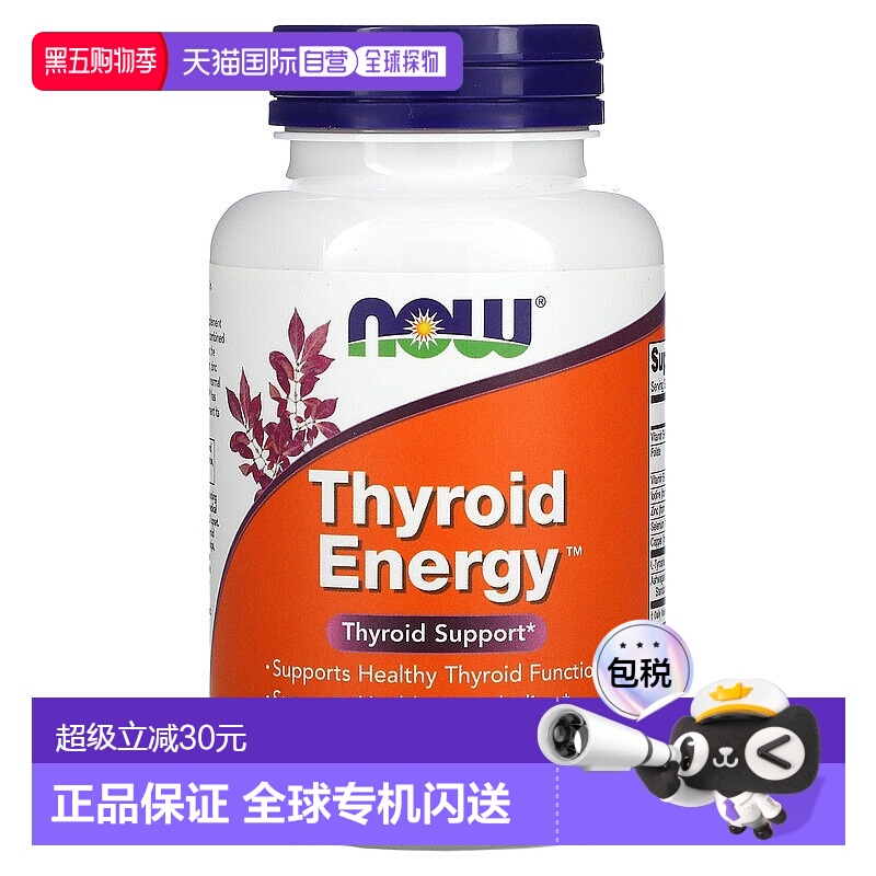 香港直发Now诺奥富含叶酸有助甲状腺功能健康90粒胶囊