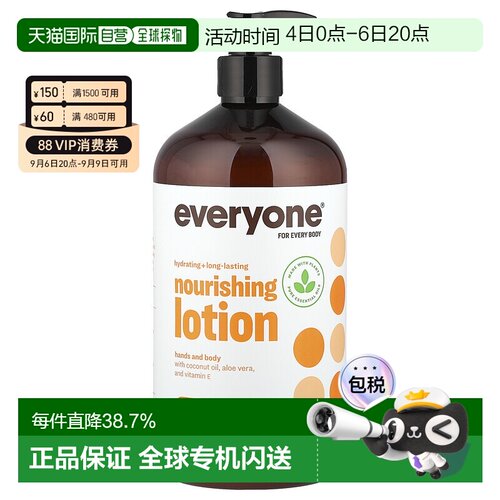 香港直邮Everyone柑橘薄荷身体乳温和不刺激滋润持久保湿946正品