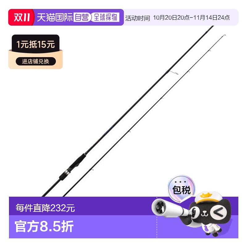 日本直邮Major Craft 抽鱿鱼竿 24 索尔帕拉 SPE-832M(纺车轮・2