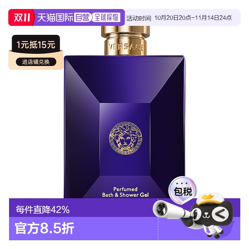 欧洲直邮范思哲海神迪伦香氛浴液250ml沐浴液性质温和清新正品
