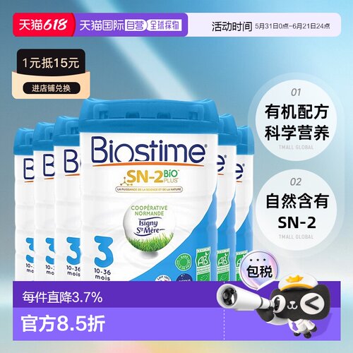 欧洲直邮Biostime合生元3段有机幼儿奶粉800g*6罐10-36个月法国版
