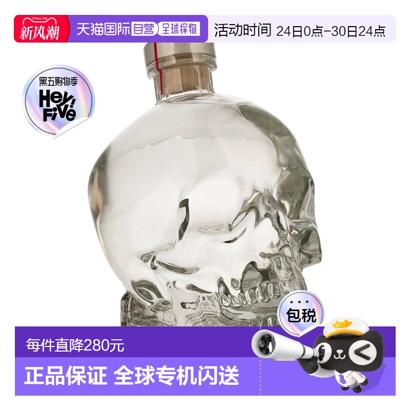 欧洲直邮Crystal Head水晶头伏特加酒40%1000ml礼盒装口感清淡