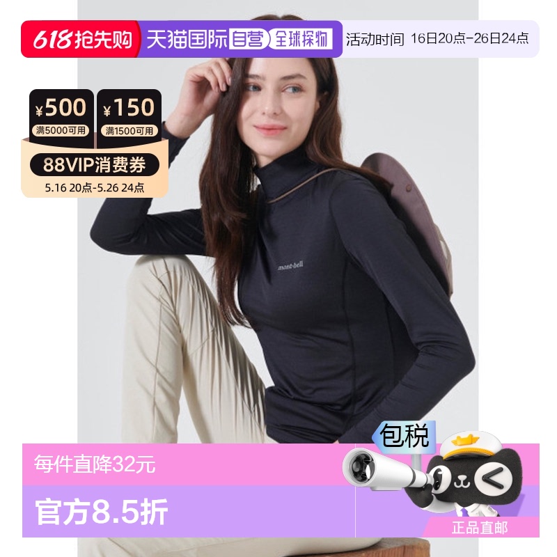 100 ֱmont.bell Ůǿ  Women Extreme Mesh Fleece¿114.14Ԫ(88VIP 95)