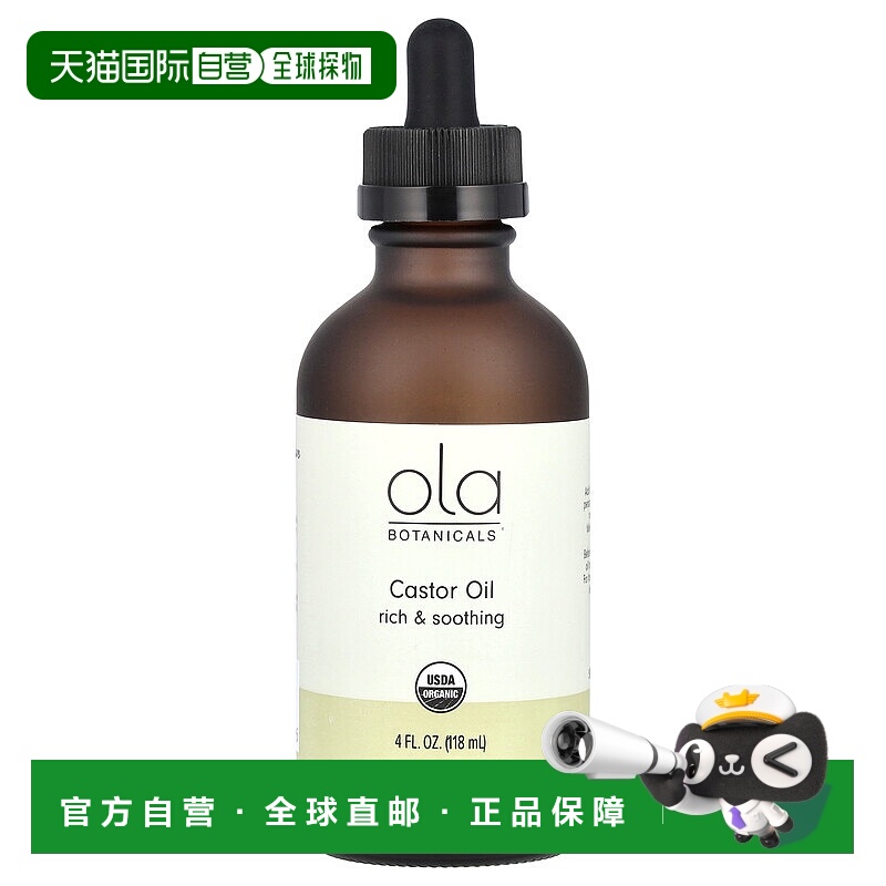 香港直邮Mercola博士，Ola Botanicals，蓖麻油，4液体盎司（118