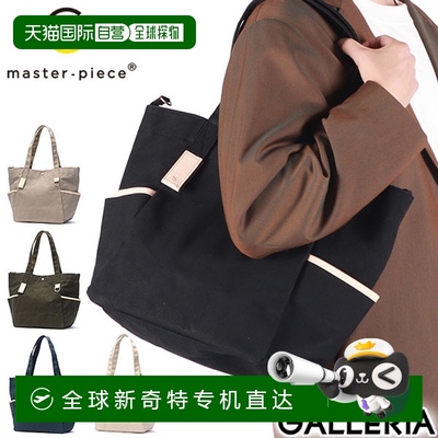 日本直邮masterpiece手提包M男女大号帆布A4杰作包休闲品牌轻质仓