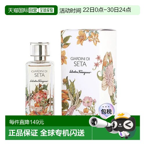 美国直邮W S. FERRAGAMO GIARDINI DI SETA 3.4OZ EDP菲拉格正品