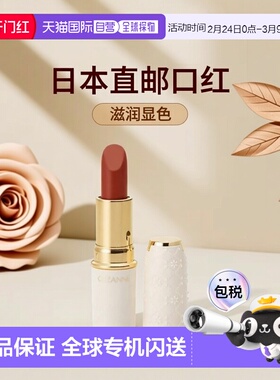 日本直邮 倩丽（cezanne）口红金管501号橘红色3.9g滋润显白持久