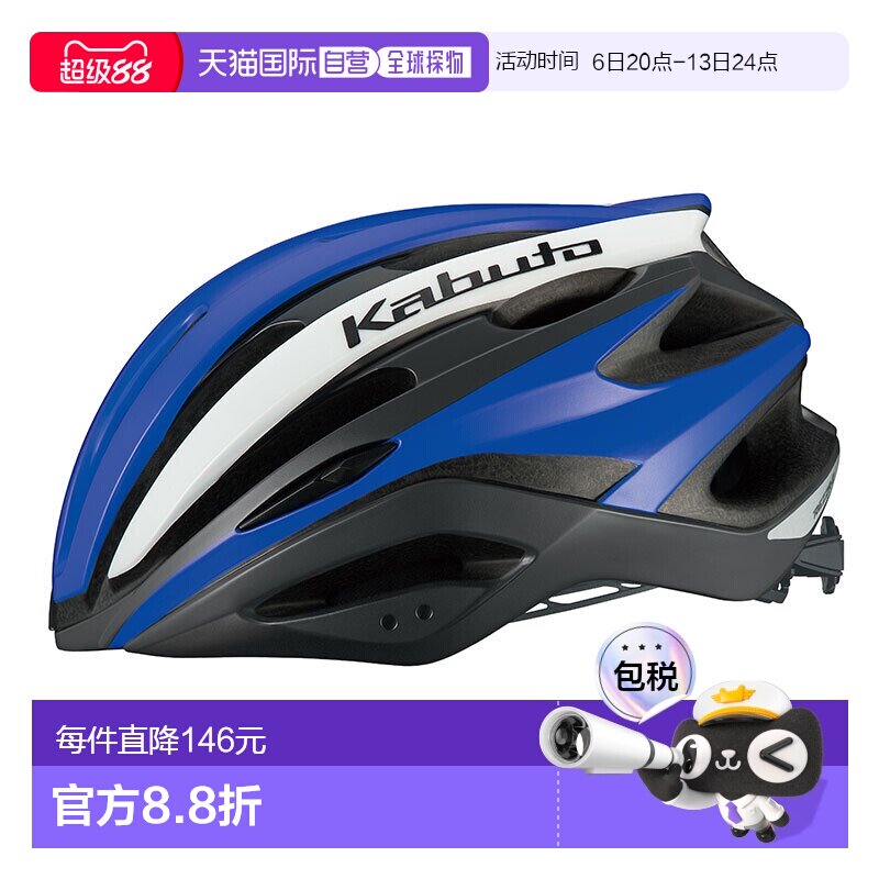 日本直邮OGK KABUTO REZZA-2 自行车头盔M/LG-1 哑光蓝色