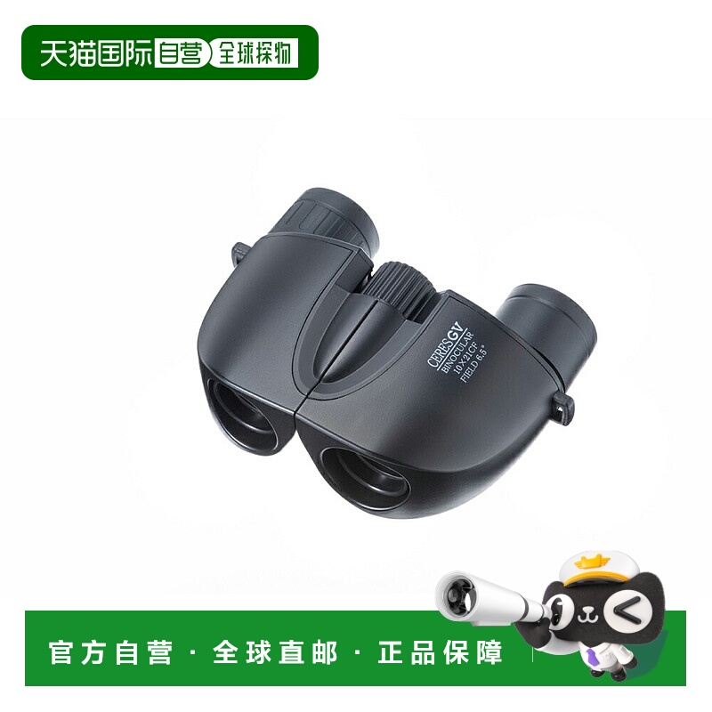 日本直邮Kenko CERES-GV 10X21 C12 双筒望远镜黑色