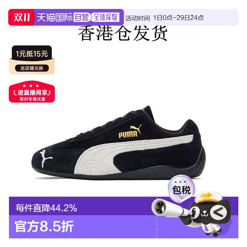 香港直邮puma彪马Speedcat赛车鞋薄底低帮防滑男女休闲鞋39884601