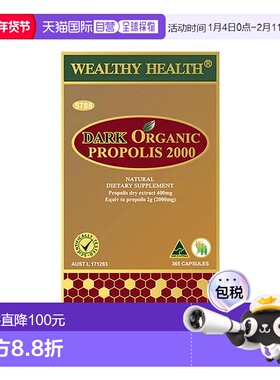 澳大利亚直邮Wealthy Health富康天然有机黑蜂胶2000mg365粒